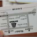 샛집남원추어탕 이미지