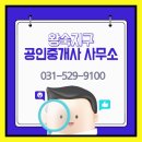 왕숙지구 공인중개사사무소 이미지