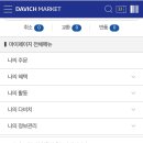 다비치안경둔산로데오점 이미지