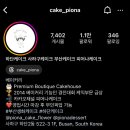 피어나케이크