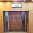 금산홍삼명가 | 대전 대흥동 술집 대흥육회 육사시미 & 육회 한우초밥 전통주 후기(메뉴판)