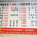 참진짜장짬뽕