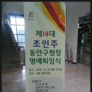 동안구청 대회의실 이미지