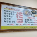 엄마손칼국수.보리밥