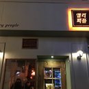 앨리맥주 네이버블로그