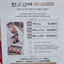 만고갈비