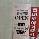 희움 | 청주 속눈썹연장 사창동 &#34;희움뷰티&#34; :: 무쌍 속눈썹연장 후기 💄