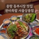 좋은계란 상봉점 네이버블로그