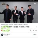 [21.01.30]19~20시,팬텀싱어올스타전 라포엠, 네이버 TV 이미지