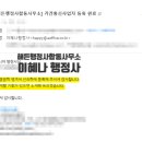 해든 행정사합동사무소 이미지