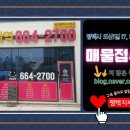 올인원부동산공인중개사사무소 이미지