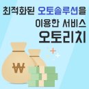 성원오토서비스 이미지