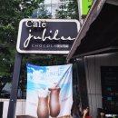 2014.8.17 뮤지컬 빨래 단관 및 정모 이미지