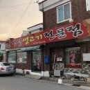 성심생고기 이미지