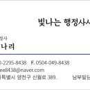 행정사사무소 내일 이미지