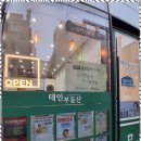 태인부동산공인중개사사무소 이미지