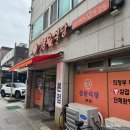 경원식당 | 의정부 부대찌개 유명 맛집 성시경 먹을텐데 나온&lt;경원식당&gt; 후기 주차장 있어요!