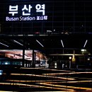 부산역 광장 앞 이미지