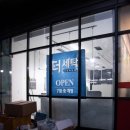 크린패밀리세탁편의점