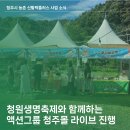 소로리영농조합법인 이미지