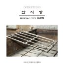 문경 한지장 전수교육관 이미지