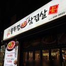 한입과일 평택포승점 | 평택 포승 가성비 고기 맛집 할매솥뚜껑삼겹살 포승점 내돈내산 솔직 후기