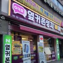 모란역 8번출구 | [모란휴대폰성지] 모란역 8번 출구 앞, 휴대폰맛집 옆커폰 성남모란점 다녀온 후기ㅎㅎ