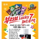 럭키제과 이미지