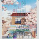 성필 | 불편한 편의점 소설 후기 : 편의점에서 생긴 신기한 일