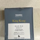 킹콩커피 | 테라로사 킹콩 파나마 호세 커피 후기 – 부드러움 속 은은한 단맛의 여운