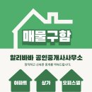 아르떼부동산중개 이미지