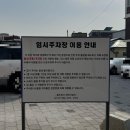 보산역 화장실 이미지