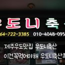 [맛집]제주 우도 찐 맛집 우도니축산