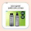 아이디얼라인 | 남자친구 아빠 선물 추천, 아이디얼포맨 퍼펙트 탄력 스킨케어 기프트 기획 2종세트