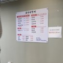 초안산갈비 | 노원구 제주 오겹살 맛집_ 초안산 갈비_ 가족 식사 후기