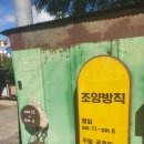 강화읍-12 | 강화여행 코스 조양방직 카페 유래 풍경 볼거리 솔직후기