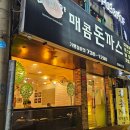 마찌야 매콤돈까스 네이버블로그