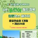 마곡 골프 아카데미 이미지