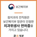 참편한치과 네이버블로그