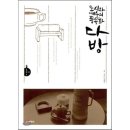 예스다방 - 완도군 장보고대로 268-1 | 예스다방