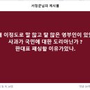 사과가 국민에 대한 도리아닌가 ? 이미지