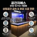 주식회사 늘 | 현장] 수제맥주 전문점 바 카운터 블랙SUS·레이저 물받이 및 흑경 마감 시공 후기 (주식회사 공간지에스)