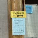 우리마을점빵 | 강화 맛집 추천 옛날손짜장 매운간짜장 내돈내산 추천