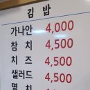 가나안 김밥 이미지