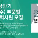 (주)천지개발