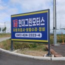 현대그린모터스 이미지