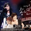 2016 안산시 송년음악회 국제뉴스