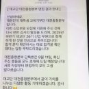 청주푸른학교지역아동센터 | 대한민국 대학생 교육기부단 대전.충청본부 26기 합격 및 활동