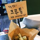 늘파니노 이미지