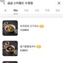 필식당 이미지